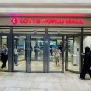 세븐일레븐 남산2호점 | 잠실역에서 5성급 호텔 시그니엘 서울 가는 방법 &amp; 프리미엄룸 체크인 후기 (시그니엘 서울 #1편)