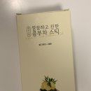 콤부차 효능 : 강산농원 콤부차 후기