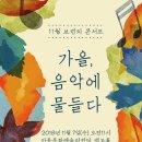 안동문화예술의전당 백조홀
