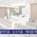 마디콕마취통증의학과의원 이미지