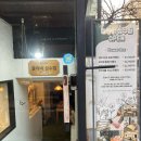 플라비 성수점