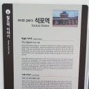 석포대합실