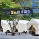 정담은 캠핑&글램핑 이미지