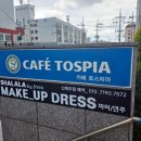 카페토스피아제주연동점