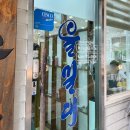 블루25 일산점 | 일산 평양냉면 맛집 을밀대 포장 내돈내산 후기&amp;메뉴&amp;가격 블루리본 픽