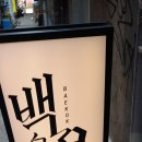명동곰탕 - 안동시 수호로 92-3 | 명동 맛집 한식 백옥 명동 돼지곰탕 점심 솔직후기 찐후기 추천 맑고 깊은 국물 꿀조합