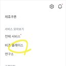 비즈플레이스 이미지