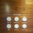 예스부부치과의원 이미지