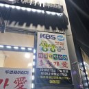 동수12길 14, (연수동) | 충주 명태조림 맛집 호숫가애 낙지명태조림 솔직후기 (연수동 이전 후 첫 방문)