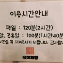 육미제당 - 북구 동북로 321 | 육미제당
