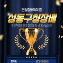 문원장바둑학원