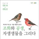 생물나라