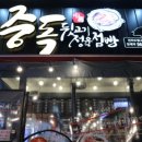용봉정육점 이미지