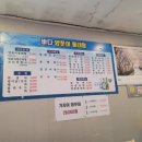 양푼이동태탕 이미지