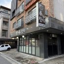 봉참치 - 파주시 통일로 325 | 봉참치