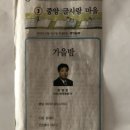 시인 최병창님의 대표시 중 한 편이 토론토 중앙일보에 실렸습니다. 이미지