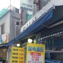 동해안식당 이미지