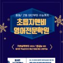 초읍지앤비영어전문학원 네이버블로그