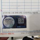 부산 사하구 H4 LED인증 합법LED전조등 봉고3 작업기 . 강서구 명지에서 방문주셨습니다. 합법 H4 LED...