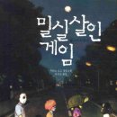 밀실 이미지