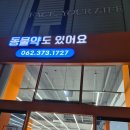 수완제일약국