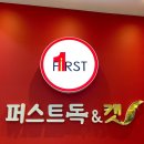 퍼스트 독앤캣 이미지
