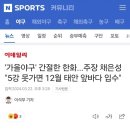 한화 주장 채은성 &#34;5강 못가면 12월 태안 앞바다 입수&#34; 이미지