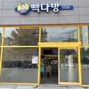 빽다방청라호수공원점