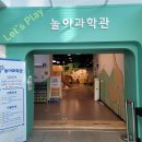 대전교육과학연구원 1층 이미지