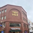은지제과