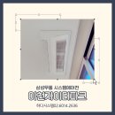 지에스25 중방보금자리점 | 이천자이더파크 삼성무풍 시스템에어컨 공동구매로 더 합리적 설치후기