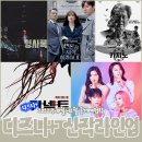 김영배스튜디오 | 디즈니+ 공개 예정작 2022년 10~12월 연말까지 꽉 찬 K-콘텐츠 신작 라인업