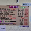 연산시장 도토리묵