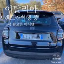 몬스터렌터카 | [이탈리아 렌터카 여행] 경비 절약 위해 "꼭 챙기세요!"