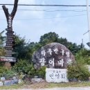 나루터숯불마을 이미지