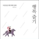 행복나눔 작은도서관 이미지