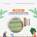 예산군농업기술센터 | 예산군농업기술센터 - 지구를 살리는 친환경 양치 세트