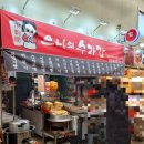 복돼지분식 이미지
