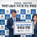 연세대학교 연세유업 이미지