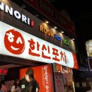 한신한의원 이미지