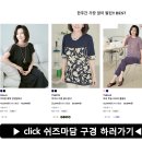 50대 원피스 여성의류 쇼핑몰 추천 <b>조아맘</b> 데드라 쉬즈마담 조이마담