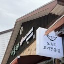 다람쥐신발 | 전남 순천 나눌터 : 도토리 요리 다람쥐세트 내돈내산 후기