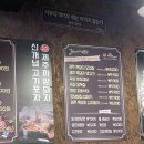 제주까망돼지도화점