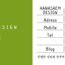 하나샘디자인인테리어