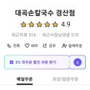 대곡손칼국수 이미지