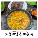 남문순대국밥 | 전주 순대국밥 맛집 조점례 남문 피순대 재방문 솔직후기