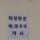 파주장단통일촌콩영농조합법인 | 파주여행 파주맛집 콩비지맛집 파주 통일촌 장단콩식당 다녀왓어여