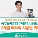 신한주택관리 쿠키뉴스