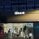 남희미용실 | 💇🏻‍♀️아이디헤어 흑석자이점 / 커트 모발케어 잘 하는 흑석동 미용실 추천 + 오주아케어