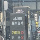 흥부주유소 | 봄 맞이 울산 자동 세차장 추천 [광신 흥부 주유소 세차장]